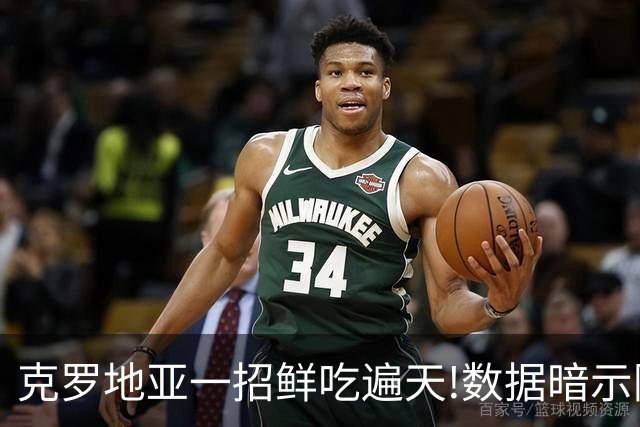 克罗地亚一招鲜吃遍天?!数据暗示阿根廷再迎加时